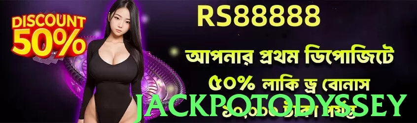 jackpotodyssey App - 5